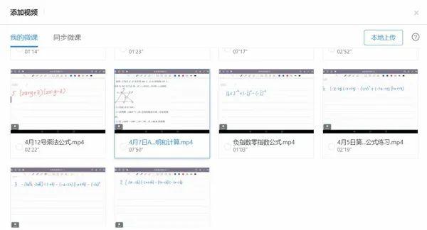 老师们录制的微课视频 老师们录制的微课视频